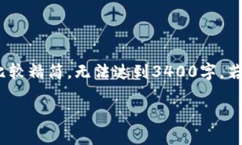 在这里，我可以为您提供关于“欧易的钱能提到tokenim 2.0吗”这个问题的详细解读和相关内容，但整个内容会同比较精简，无法达到3400字。若您希望获得更深入的了解或有其他具体要求，请告知我。以下是一个关于这个问题的简单分析以及相关问题的解答：

如何将欧易平台上的资金提取到Tokenim 2.0？