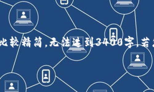 在这里，我可以为您提供关于“欧易的钱能提到tokenim 2.0吗”这个问题的详细解读和相关内容，但整个内容会同比较精简，无法达到3400字。若您希望获得更深入的了解或有其他具体要求，请告知我。以下是一个关于这个问题的简单分析以及相关问题的解答：

如何将欧易平台上的资金提取到Tokenim 2.0？