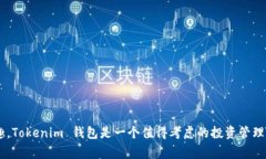 要了解 Tokenim 是哪家公司的钱包，首先需要指出