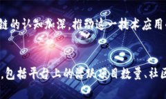 无币区块链的应用：创新技术如何重塑各行各业