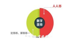 2023年火币区块链课程全面解读：掌握区块链核心