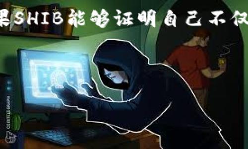 Tokenim 2.0的最新动态及其对SHIB的影响

Tokenim 2.0, SHIB, 加密货币/guanjianci


随着区块链技术的飞速发展，越来越多的项目不断推出，而在这些项目中，Tokenim 2.0的推出引起了不少的关注。Tokenim 2.0是一个全新的平台，旨在为用户提供更加完善的加密货币服务。然而，在这个版本中，SHIB（Shiba Inu）币的缺失让许多投资者和爱好者感到困惑与失望。那么，Tokenim 2.0没有SHIB的原因是什么？它对Shiba Inu社区和持有者又会产生怎样的影响？本文将对这些问题进行深入探讨，并带您详细了解Tokenim 2.0以及它的最新动态。


Tokenim 2.0是什么？

Tokenim 2.0是Tokenim平台的最新版本，其推出的目的在于改进用户体验，提升交易效率，并增加新的功能。这个平台希望通过集成多种加密货币，提供一个更便利的交易环境。Tokenim 2.0不仅完善了原有的交易机制，还引入了更多的用户激励方案，包括更低的交易费用和更高的流动性激励。这些变化都旨在让用户在交易过程中获得更多的收益，实现更高的用户满意度。



在Tokenim 2.0中，用户可以享受到更直观的界面，简化的交易流程，以及更加迅速的交易速度。此外，平台还增强了安全性，引入了更为严格的身份验证措施，以保护用户的资金安全。Tokenim 2.0的推出标志着该平台在不断进化与发展的过程中，不仅保留了原有用户的需求，还吸引了新用户的关注。


为什么Tokenim 2.0没有SHIB？

SHIB币作为近年来备受欢迎的一种加密货币，凭借其社区驱动性和低交易成本吸引了大量用户。然而，Tokenim 2.0并没有将SHIB纳入其平台，这一决定引发了广泛的讨论。首先，Tokenim团队可能在评估SHIB的市场表现和流动性后，决定暂时不将其纳入平台，因为其波动性较大，可能会影响到整体交易的稳定性。



其次，Tokenim 2.0的目标是构建一个生态系统，强调以实用性为导向的项目，这可能使团队对一些社区币（如SHIB）的吸引力有所保留。SHIB币的价值主要用于投机和流行文化，而缺乏实质性使用案例，这可能与Tokenim 2.0追求的方向相悖。



此外，Tokenim 2.0进入市场时可能正在与多种其他协议和平台进行合作，而这些合作项目或许并不包括SHIB。因此，为了保持现有合作关系的稳定，Tokenim团队可能决定先不将SHIB列入其交易对。这些原因加总起来，形成了Tokenim 2.0不支持SHIB币的主要原因。


Tokenim 2.0对SHIB社区的影响

Tokenim 2.0没有SHIB这一事实，对于SHIB社区来说，无疑是一个打击。许多社区成员可能寄希望于通过Tokenim 2.0平台交易SHIB，从而增加其利用率和价格表现。但是，Tokenim 2.0的缺失使得社区用户在交易平台上失去了一个可能的选择。



此外，由于Tokenim 2.0是一个新兴的平台，其用户群体可能会吸引大量的投资者与交易者。如果SHIB能够在Tokenim 2.0上线，SHIB社区成员有机会通过流动性挖矿与交易活动获得更大的回报。然而，如今的现实是，SHIB无法借此机会获得更多市值的提升，整合其生态体系也会受到限制。



在这种情况下，SHIB社区需要寻找其他平台和项目来合作，创造新的使用案例，这样才能在Tokenim 2.0缺失的情况下保持其活跃度。此外，SHIB社区也可能通过发起新的提议和资金募集计划，继续推动SHIB的生态建设。


SHIB的未来前景如何？

即使在Tokenim 2.0不支持的情况下，SHIB的未来前景仍然存在一定的机会。SHIB社区不仅拥有庞大的用户基础和忠实的支持者，更在持续地扩展其环境与生态。SHIB开发团队正在努力尝试新的功能和应用场景，比如NFT市场和去中心化金融（DeFi）项目，这些都有可能为SHIB带来额外的价值。



此外，SHIB社区也在积极与其他知名的加密项目进行合作，扩展其应用范围与生态合作伙伴。例如，SHIB可以通过与电商平台合作，进一步增加其数字资产的使用性，进而提升其整体市值和影响力。



然而，要想在竞争激烈的加密市场中站稳脚跟，SHIB需要注重持续创新，以适应快速变化的市场需求。只有通过提高技术实力与增强用户体验，SHIB才能最终突破困境，实现持久的发展。


投资SHIB的风险与收益

对于加密货币投资者而言，了解投资的风险与收益是至关重要的。SHIB作为一种新兴的加密资产，其价格波动较大，风险也相对较高。许多投资者会觉得SHIB能带来丰厚回报，但实际上，这种高收益往往伴随着高风险。尤其是在市场情绪波动及宏观经济不确定性加大的情况下，SHIB的价格可能会受到显著影响。



投资者在考虑投资SHIB前需要综合分析市场趋势、项目进展和竞争对手。特别是要留意SHIB的市场动态，例如其持有者的增长趋势、参与项目的实际应用情况等。同时投资者也要意识到，任何时候都要有风险意识，且不可将自身的所有资金投入某一单一资产中。



另外，虽然SHIB的潜在收益吸引力很大，但务必要保持理智决策，结合自己的风险承受能力，制定合理的投资策略。同时，也要跟随市场并及时评估自身持股情况，做到灵活应对市场波动。


Tokenim 2.0是否会支持SHIB？

虽然目前Tokenim 2.0并未将SHIB纳入其交易选项，但未来是否会支持仍然是一个值得关注的问题。Tokenim团队在不断地更新和改进其交易平台时可能会考虑将一些新的加密资产加入，从而符合市场和用户的需求。如果SHIB在未来能够展示出实用性和稳定性，Tokenim 2.0完全有可能选择支持该币种。



此外，SHIB社区的反馈与市场发展的变化也可能影响Tokenim团队的决策。如果SHIB社区能够在国际市场上提升自己的声誉，证明其信用和潜在的使用价值，Tokenim团队可能会重新审视将SHIB纳入其交易的理由。如果SHIB能够证明自己不仅仅是一个投机资产，其生态系统得以进一步深化，那么获得支持的可能性将大幅提升。



综上所述，Tokenim 2.0没有支持SHIB的原因虽然明确，但未来的合作可能性仍然存在。双方之间的联动可能会通过更多渠道建立，真正令用户受益的加密生态关系也会在更长的时间内持续演进。无论 какая будет ситуация, 投资者与用户都应保持灵活，应对市场和平台动态变化。