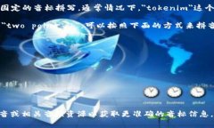 在英语中，＂tokenim 2.0＂这个词组合并不是一个标