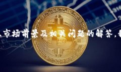 在这篇文章中，我们将深入探讨“区块链银鱼币