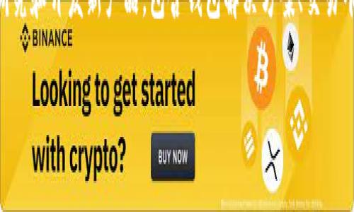 Tokenim是一家成立于2020年的公司，最初的注册地点是在新加坡。Tokenim专注于区块链技术及数字资产的管理服务。随着区块链技术的快速发展，该公司致力于为用户提供安全、可靠的交易体验，并帮助企业在数字化转型过程中利用区块链技术实现价值最大化。

Tokenim的使命是以创新的技术和优质的服务推动数字资产的普及和发展。为了实现这个目标，Tokenim不断研究和开发新产品，包含钱包解决方案、交易平台等，旨在满足用户日益增长的需求。

如果你还有其他疑问或想了解更深入的信息，请随时问我！