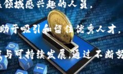 baoti无币区块链未来发展趋势：技术创新与应用场