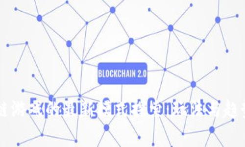 区块链游戏的最新模式探索：玩法与趋势分析