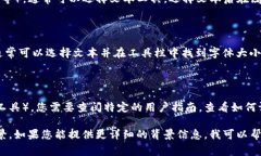 为了缩小文本的字体大小，您可以尝试以下几种