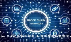 Tokenim 2.0被盗事件解析：如何保障你的数字货币安