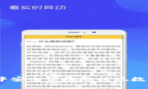 如何在Tokenim中安全便捷地提现数字货币？详尽指南