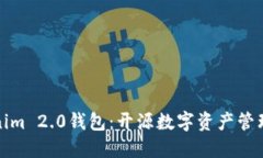 Tokenim 2.0钱包：开源数字资产管理利器