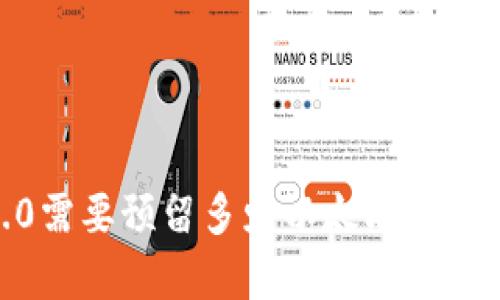 Tokenim 2.0需要预留多少以太坊？详细解析与指导