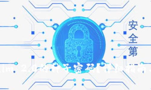 如何恢复Tokenim 2.0的种子密码？详细指南与常见问题解答