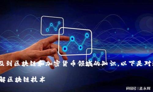 关于“tokenim是双向吗”，这个问题涉及到区块链和加密货币领域的知识。以下是对这个问题的详细解答，以及相关的内容。

### Tokenim的双向性解析：深度理解区块链技术