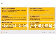 如何查看他人TokenIM 2.0账户余额？详解步骤与注意