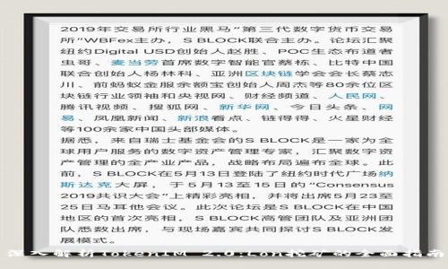 深入解析TokenIM 2.0：Lon挖矿的全面指南