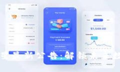区块链八大行星最新公告：解锁未来数字经济新