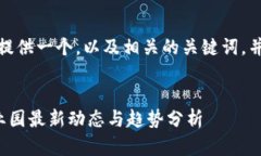 在这里，我为您提供一个，以及相关的关键词，