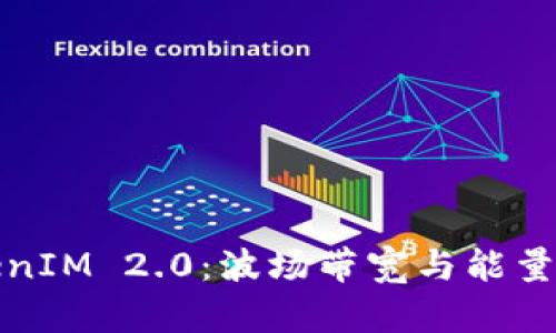 深入了解TokenIM 2.0：波场带宽与能量的应用与影响