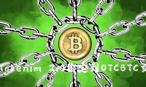 如何将Tokenim 2.0绑定到OTCBTC交易平台