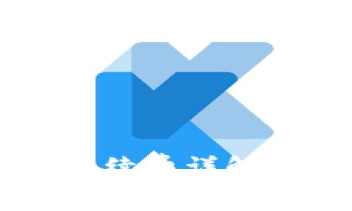 Tokenim转出USDT手续费详解：如何降低交易成本？