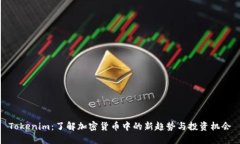 Tokenim：了解加密货币中的新趋势与投资机会